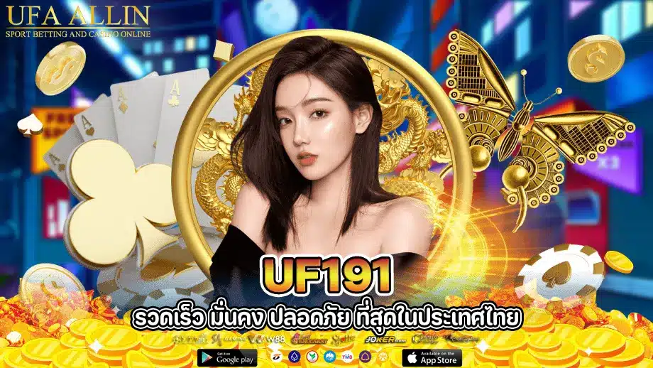 uf191